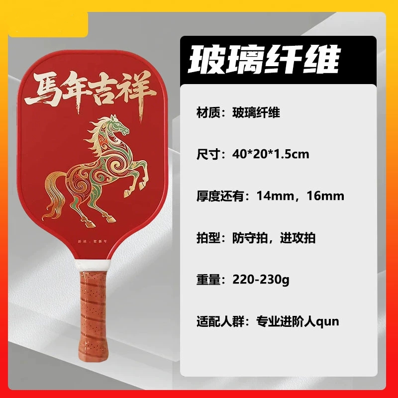 Настольная теннисная ракетка 2 – обзор и цена Sports Equipment In Chinese